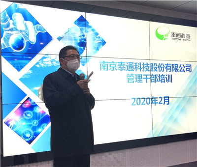 董事長(zhǎng)吉榮新開講了！疫情防控正當(dāng)時(shí)  干部培訓(xùn)不放松