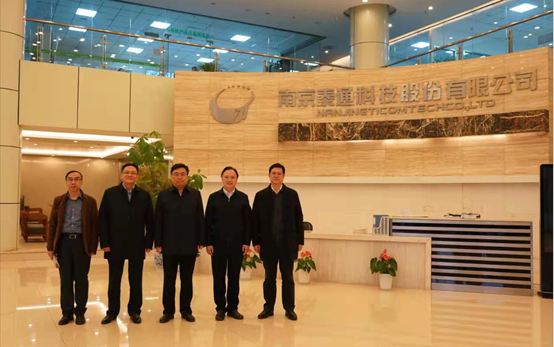南京市常務(wù)副市長(zhǎng)楊學(xué)鵬一行市、區(qū)領(lǐng)導(dǎo)蒞臨泰通參觀考察