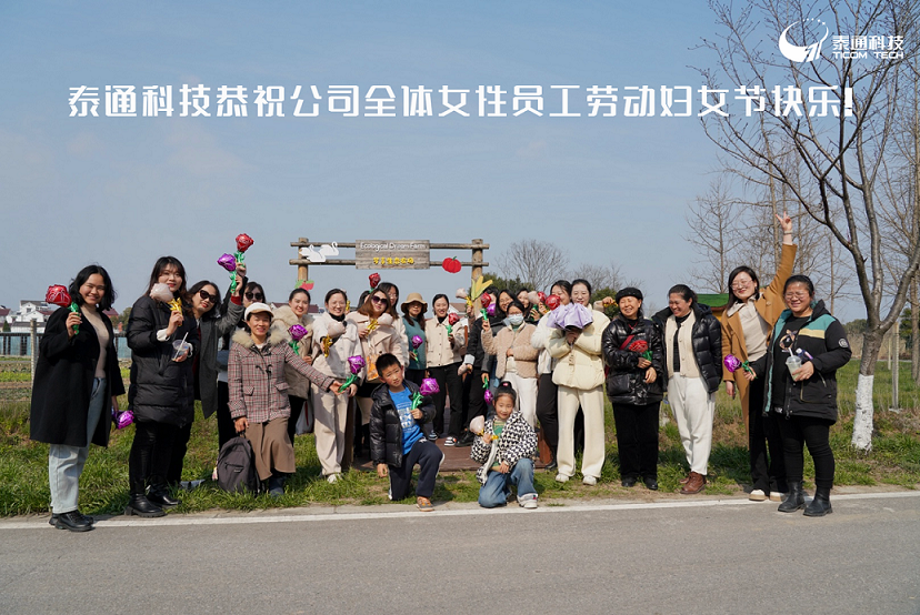 “執(zhí)手相暖，共赴春光”三八婦女節(jié)活動