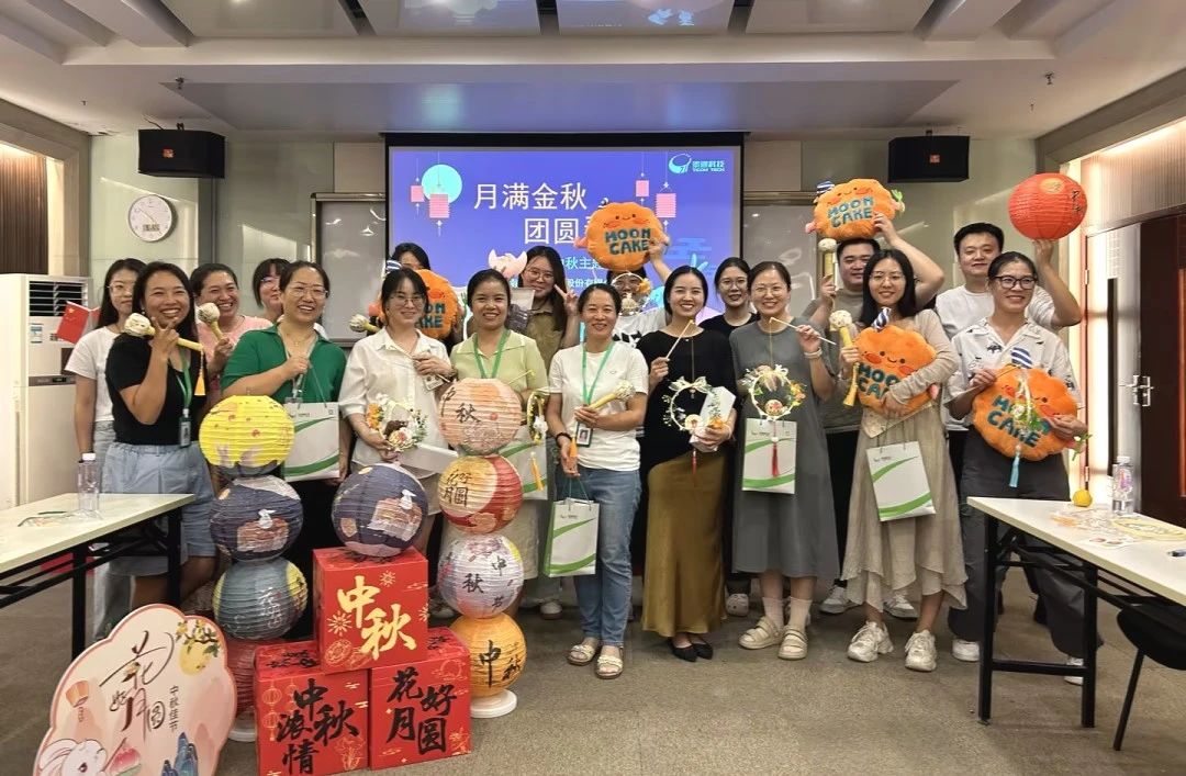 月滿金秋，泰通科技共慶中秋佳節(jié)