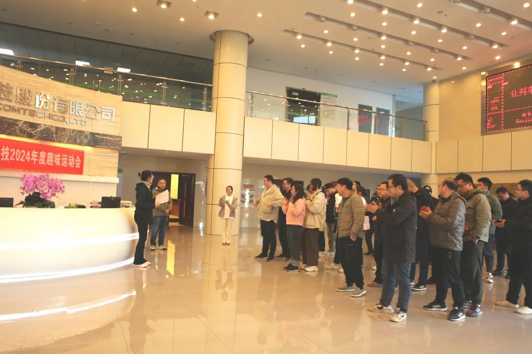 展運(yùn)動(dòng)風(fēng)采、揚(yáng)奮斗精神|泰通科技2024年度趣味運(yùn)動(dòng)會(huì)順利舉辦